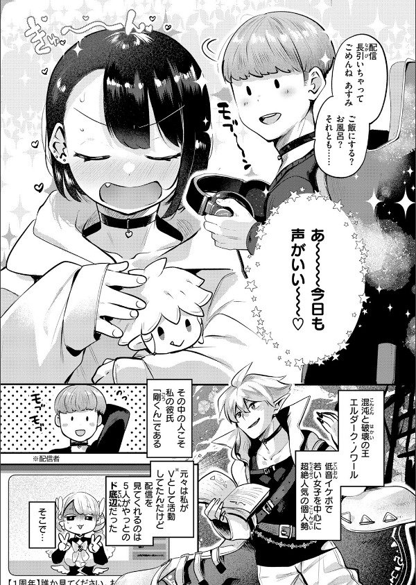 COMIC快楽天ビースト 2025年06月号_41枚目の画像